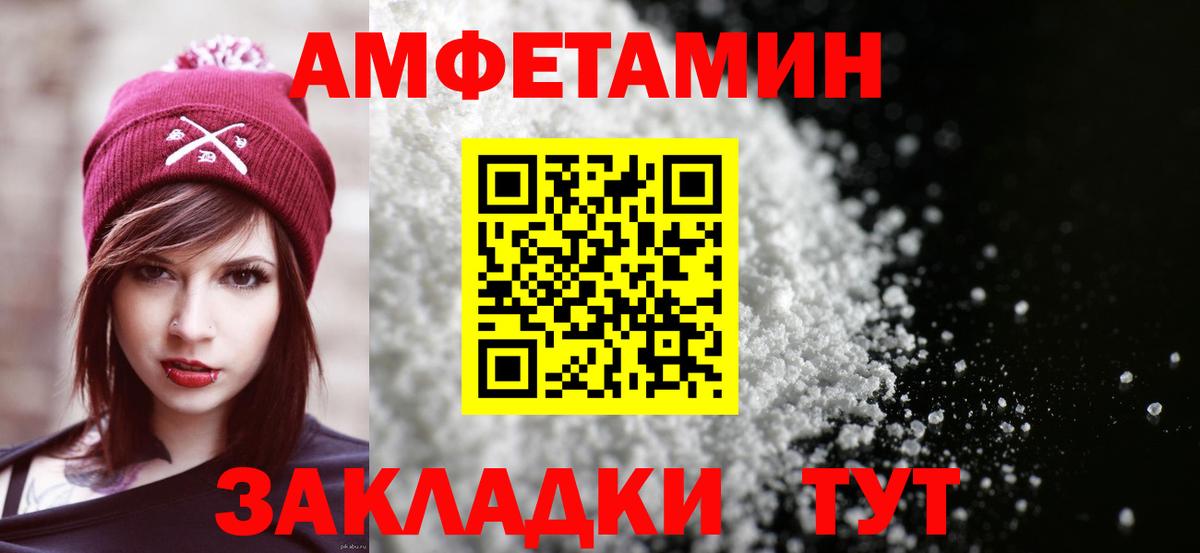 АМФЕТАМИН 97% Ялуторовск