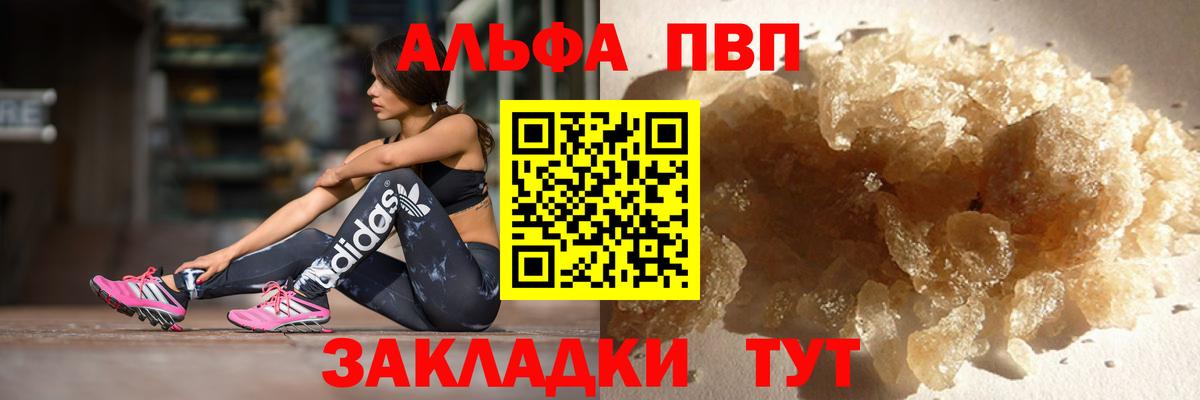 Alfa_PVP  Альфа ПВП Соль  Вход с VPN  A-PVP VHQ  Ялуторовск 
