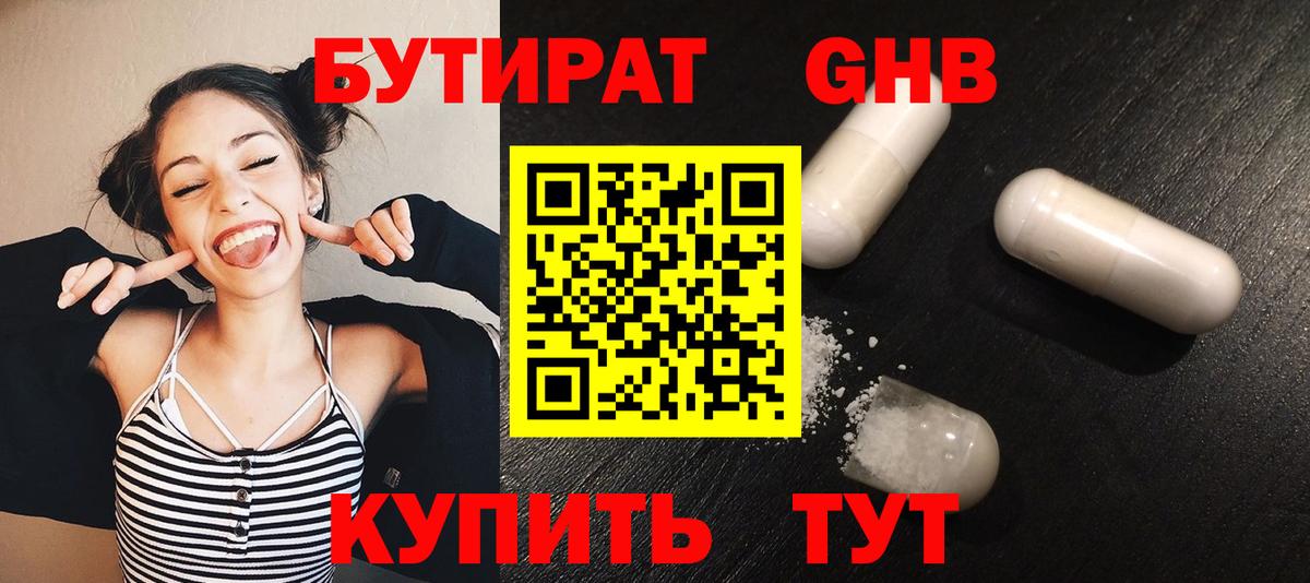 Бутират оксана  Вход с VPN  Ялуторовск 