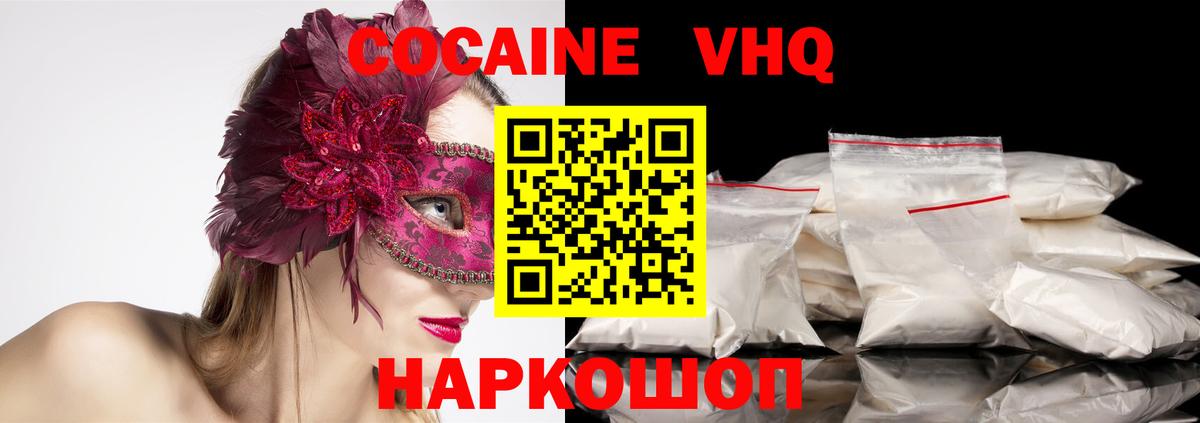 COCAIN Боливия  КОКАИН  Ялуторовск  КОКАИН 97%  Вход с VPN 