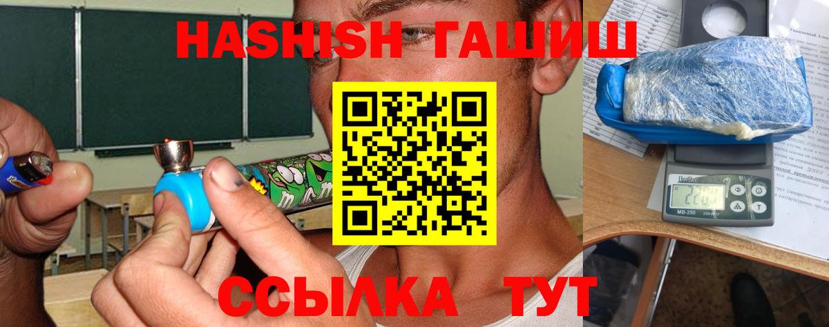 ГАШИШ убойный  Вход с VPN  Ялуторовск  Гашиш ice o lator 