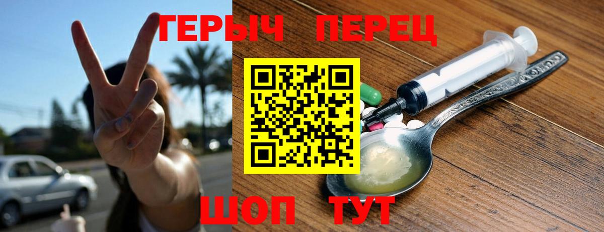 Ялуторовск  Героин  Вход с VPN  Героин VHQ 