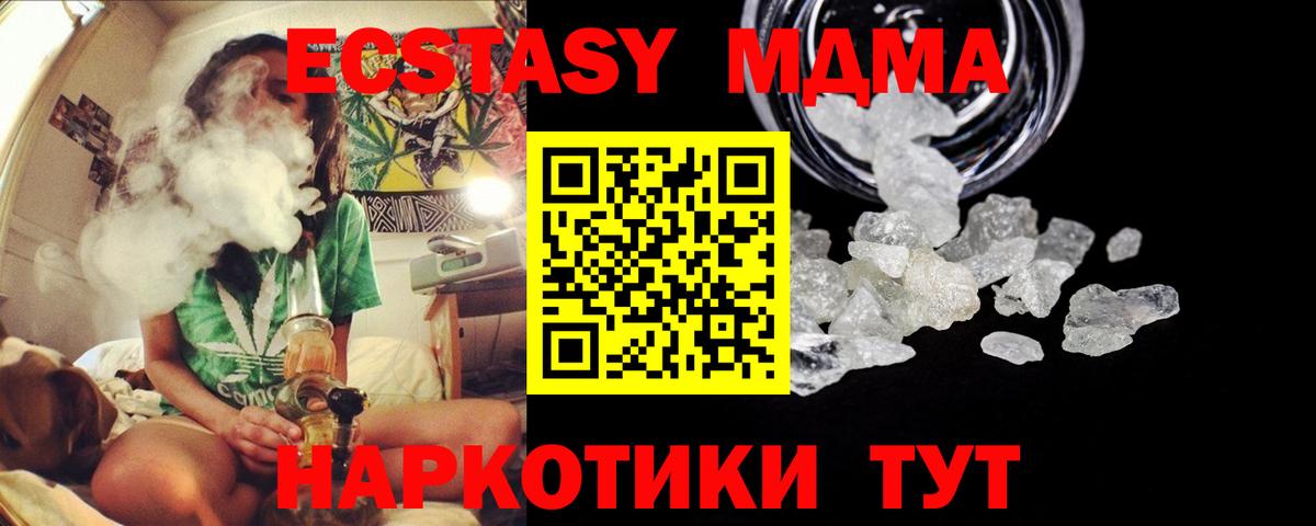 MDMA Molly  MDMA  Ялуторовск  Вход с VPN 