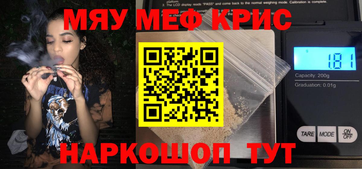 Ялуторовск  МЯУ-МЯУ мяу мяу  МЯУ-МЯУ  Вход с VPN  МЕФ 