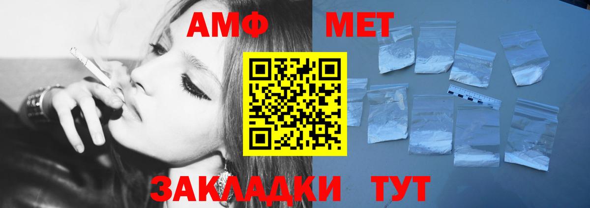 Метамфетамин Декстрометамфетамин 99.9%  Вход с VPN  Ялуторовск 
